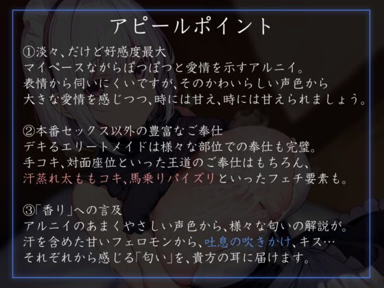 【感情豊かな無表情女】おすましメイド女の淡々あまあま事務的ベロキス密着えっちご奉仕でしかシコれない2【淡々オナサポ・あえぎ声控えめ・嗅ぎ舐め】 [あとりえスターズ] | DLsite 同人 - R18