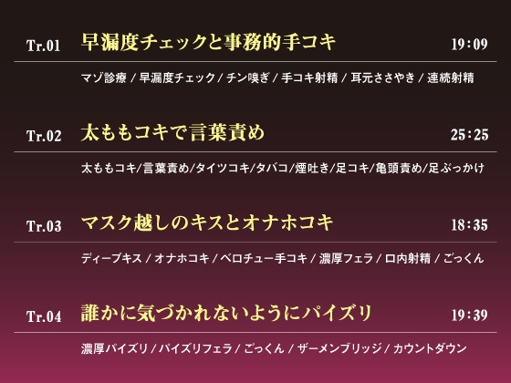 【1/12まで25%OFF♪】やさぐれ保健医の事務的手コキ 〜授業中の嫌々シコシコサポート〜 [三度の飯よりフェチが好き] | DLsite 同人 - R18