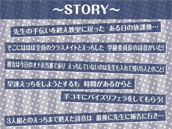 今日のオナホ当番～黒髪清楚な委員長と義務えっち～【フォーリーサウンド】 [テグラユウキ] | DLsite 同人 - R18