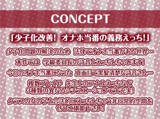 今日のオナホ当番～黒髪清楚な委員長と義務えっち～【フォーリーサウンド】 [テグラユウキ] | DLsite 同人 - R18