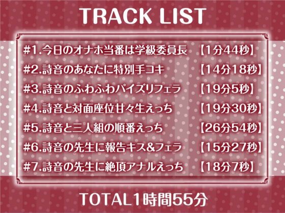 今日のオナホ当番～黒髪清楚な委員長と義務えっち～【フォーリーサウンド】 [テグラユウキ] | DLsite 同人 - R18