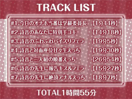 今日のオナホ当番～黒髪清楚な委員長と義務えっち～【フォーリーサウンド】 [テグラユウキ] | DLsite 同人 - R18