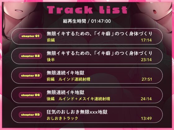 誰でも出来る!「かんたん」10連続オーガズム【無限に「イク」技術】 [空心菜館] | DLsite 同人 - R18