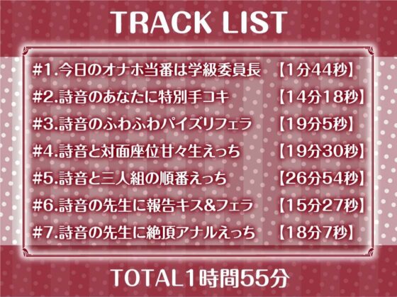 今日のオナホ当番〜黒髪清楚な委員長と義務えっち〜【フォーリーサウンド】(テグラユウキ) - FANZA同人