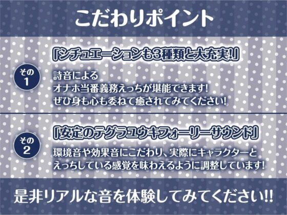 今日のオナホ当番〜黒髪清楚な委員長と義務えっち〜【フォーリーサウンド】(テグラユウキ) - FANZA同人