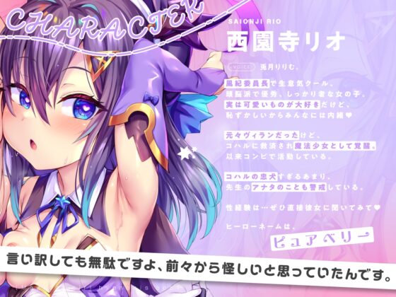 【4時間×2人×魔法少女ハメ比べ】魔法少女ダブル催■アプリ調教!!→あなた大好き孕ませ懇願アクメ中毒口リオナホに♪【兎月りりむ。の口リオナホ育成ASMR】 [リリムワークス /【兎月りりむ。公式】] | DLsite 同人 - R18