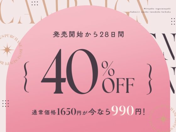 ✅今だけ!過去作半額クーポン特典!✅【密着淫語囁き】壁尻まんこ種付け計画 ～世界一優秀なオス様のための「おまんこ孕ませ救世主プロジェクト」～【KU100】 [失楽少女] | DLsite 同人 - R18