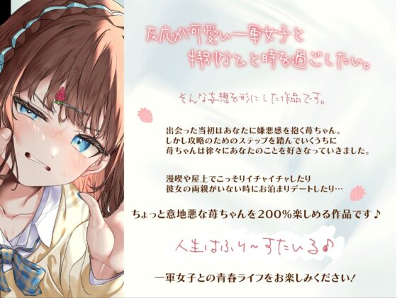 めちゃカワな後輩ちゃんは、生意気だけどエッチに弱い #付き合ったらデレデレになる後輩ちゃんとの甘サド青春ライフ [ふり～すたいる] | DLsite 同人 - R18