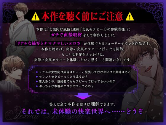 ※即クンニOK本番ありのノンフィクション女風セラピストのどエロ性感マッサージ※AKIくんのパウダー性感はちょっとイジワル [GODテク東京] | DLsite がるまに