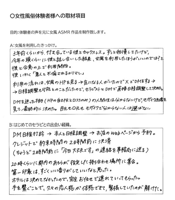 ※即クンニOK本番ありのノンフィクション女風セラピストのどエロ性感マッサージ※AKIくんのパウダー性感はちょっとイジワル [GODテク東京] | DLsite がるまに