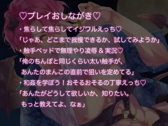 押しかけ淫魔お邪魔します [鳥リウム] | DLsite がるまに