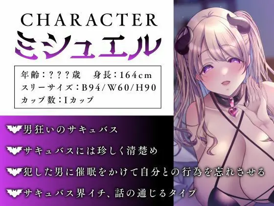 サキュバスさんと同棲えっち-あま〜い全肯定の1週間で精力回復?-(性為の戯れ) - FANZA同人