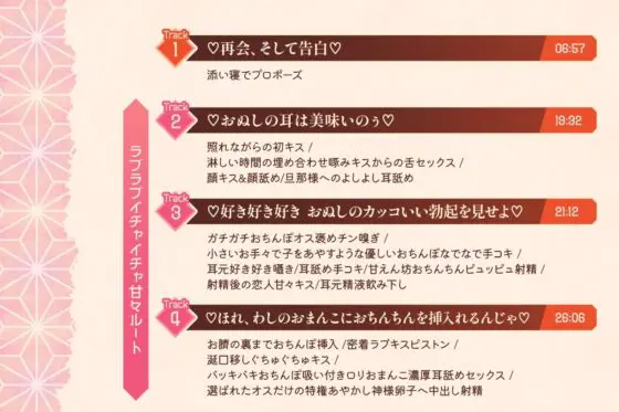 【ずっと密着添い寝+無声音】のじゃ○リお狐様につよつよ人間おちんぽ様で服従×チン媚び×密着×ラブキス×べろちゅー×孕ませ交尾するお話 [Otozock] | DLsite 同人 - R18