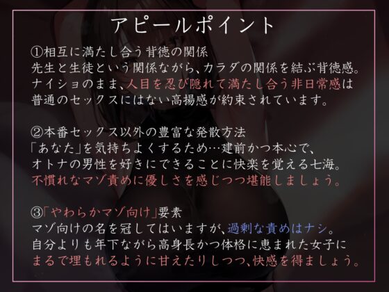 【高身長ダウナー女性優位】性欲が強すぎる女生徒だらけの学園で先生として雇われ寡黙な高身長バレー部JKと汗蒸れ性処理交尾【やわマゾ向けあまあま責めあり】 [あとりえスターズ] | DLsite 同人 - R18