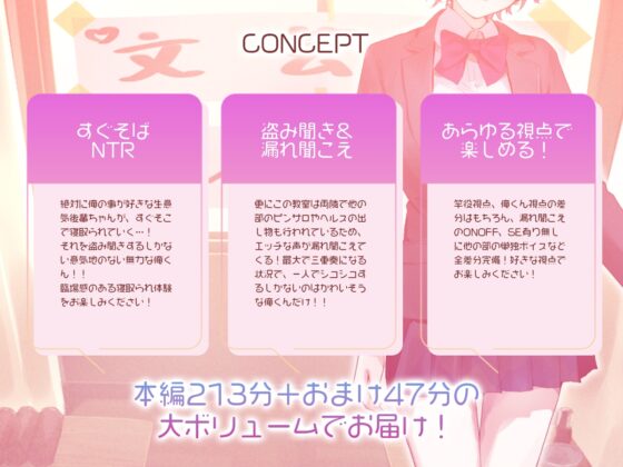 学園祭メンズエステ～絶対俺のことが好きな生意気文芸部後輩ちゃんが裏オプ満載で寝取られちゃう～ [ぬすみみみ。] | DLsite 同人 - R18