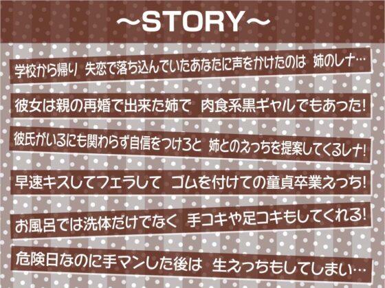 彼氏持ち黒ギャルお姉ちゃんと強○妊娠生交尾【フォーリーサウンド】 [テグラユウキ] | DLsite 同人 - R18