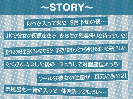 クール彼女灰原むむの耳元吐息無言セックス【フォーリーサウンド】 [テグラユウキ] | DLsite 同人 - R18