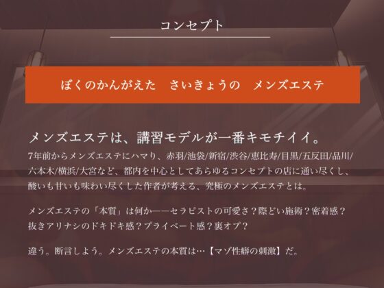 マゾを沼らせるメンズエステの男性モデル募集中…制服を着た研修生に囲まれて全裸メス堕ち絶頂する露出快楽は一度味わったら忘れられない【CFNM】 [被支配中毒] | DLsite 同人 - R18