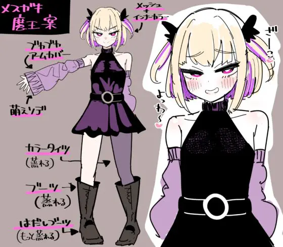 【CG集つき】メ○ガキ魔王とマゾ勇者～マゾ性癖につけ込まれても絶対負けない!～ [くらやみポテト] | DLsite 同人 - R18