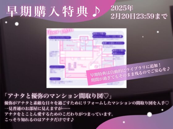 狂愛スパダリ彼氏の睡眠○〜奥深ぁく執着開発する快楽堕ち観察記録〜 [幽閉Lovers] | DLsite がるまに