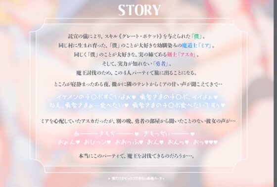 【早期購入特典トラック付】頼むから追放してくれ ～僕だけがセックスできない勇者パーティ～ [HEKI.kHz] | DLsite 同人 - R18