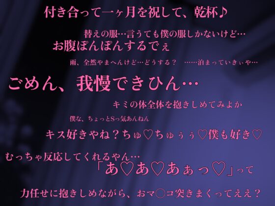 【最高の癒し×貪欲なSEX】関西弁長身彼氏と付き合って初めての宅飲み～ごめん、我慢できひん～【KU100】 [へべれけパンナコッタ] | DLsite がるまに