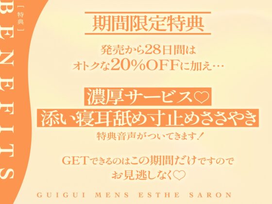 ぐいぐい迫ってくるメンエス嬢からの惚れられ特別裏オプ延長サービス [いちのや] | DLsite 同人 - R18