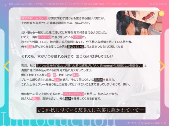 「親友に片思いしてて辛いから断ち切るためにマッチングアプリで似た相手に雌穴調教してもらおうと思います」αDom×βnormal偽装のΩSub [SivAsh] | DLsite がるまに