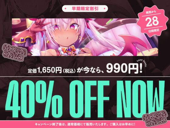 ✅2/21まで限定40%オフ!✅メスカ゛キ魔法少女がチンカス汚ちんぽに媚び媚びご奉仕させられちゃう洗脳アプリ♡【KU100】 [ホロクサミドリ] | DLsite 同人 - R18