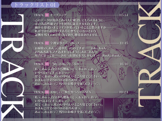 クーデレ金髪人妻全裸家政婦さんが・・・病んだ僕に優しくしてくれたお話ASMR【KU100】(アトリエTODO) - FANZA同人