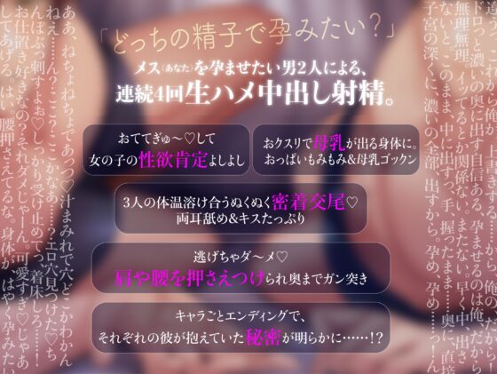 孕ませマッチング〜3人で体温溶け合う密着どろどろ生ハメ交尾&ベッドでぬくぬく寝かしつけ〜 [トリフォリウム] | DLsite がるまに