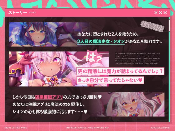 ✅2/21まで限定40%オフ!✅メスカ゛キ魔法少女がチンカス汚ちんぽに媚び媚びご奉仕させられちゃう洗脳アプリ♡【KU100】 [ホロクサミドリ] | DLsite 同人 - R18