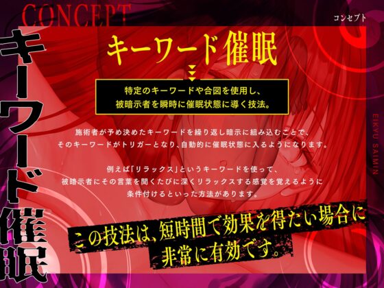 【⚠️催○解除なし⚠️】永・久・催・眠【廃人決定】 [空心菜館] | DLsite 同人 - R18