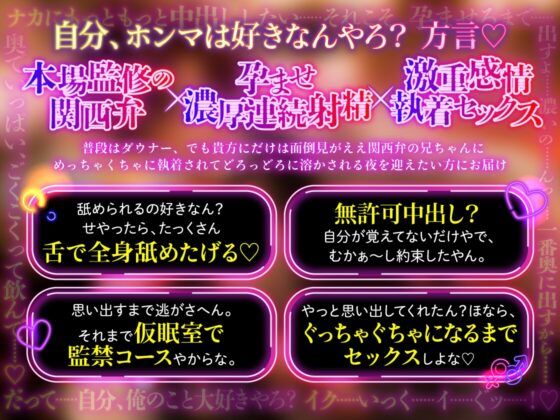 【覚えてへんの?】ダウナー系バーテンダーになぜか執着されて甘い関西弁で孕まセックスされちゃう [うさちゃん本舗] | DLsite がるまに