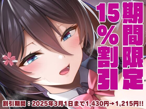 【スケベまんこ密着甘オホ】人妻バニーさんの甘オホちんぽマッサージ もっちりアラサーまんこにいっぱい射精して♪【KU100ハイレゾ】 [パースペクティブ少女幻奏] | DLsite 同人 - R18