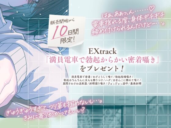 【早期購入特典付き】ねぇ、勃ってるでしょ?～僕と彼女の勃起我慢げえむ～ [ふぁいばーぱれっと] | DLsite 同人 - R18