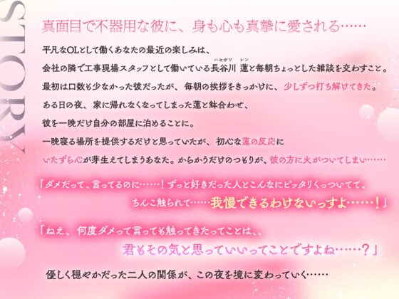 【低音デカ男】肉体美の童貞くんは、超絶倫の溺愛男子でした【圧倒的体格差】 [深音工房] | DLsite がるまに