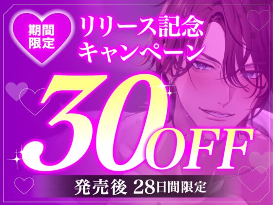 【全編ほぼセックス】「休みの間、ヤりまくるからな」絶倫彼氏晴哉くんといちゃらぶ生ハメセックス→三日間で射精7回・絶頂14回中出し【※舐め音50分以上ループ無し※】 [Under Rain] | DLsite がるまに