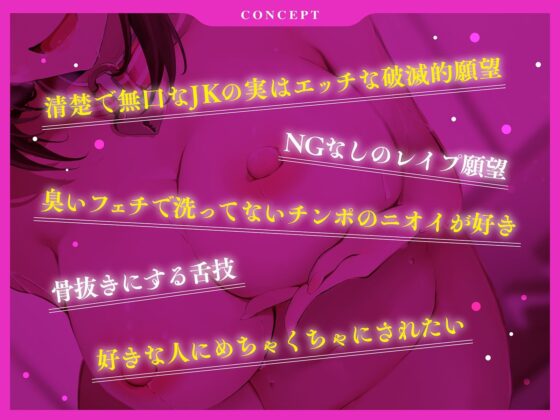 【淫らな素顔に骨抜き】清楚な後輩はめちゃエロくて破滅的にヤバい子〜NGなしで滅茶苦茶にして〜(コロコエ) - FANZA同人