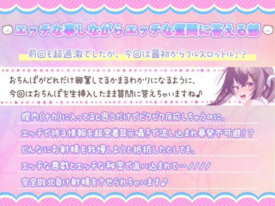 【抜きすぎ注意☆おちんぽイライラ度極悪級♪】抜き特化えっち系フリートーク ～身体(おまんこ)使って赤裸々実験!?+大人の玩具レビューASMRとエッチな質問回答編～ [シロクマの嫁] | DLsite 同人 - R18