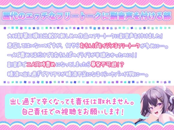 【抜きすぎ注意☆おちんぽイライラ度極悪級♪】抜き特化えっち系フリートーク ～身体(おまんこ)使って赤裸々実験!?+大人の玩具レビューASMRとエッチな質問回答編～ [シロクマの嫁] | DLsite 同人 - R18