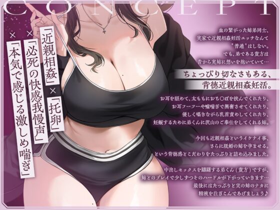 【早期購入特典付き】大好きな夫のために弟くんと妊活エッチをしちゃう甘やかし上手な清楚系ギャルな姉【快感我慢声】 [甘幸冬水] | DLsite 同人 - R18