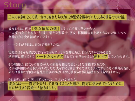 【超ボリューム5時間×早期購入12大特典】三人の爆乳むちむち高身長女神は、みんな”貴方だけ”を溺愛する【4P愛されハーレム逆レ】 [もちミルク] | DLsite 同人 - R18