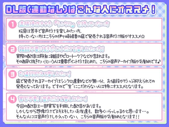 《連日敗北確定》伊ヶ崎綾香の生あだると放送局～オナ禁させる気が無いオナ禁応援(煽り)配信5日分～ +過激なおまけ【約5時間半】 [伊ヶ崎綾香の庭] | DLsite 同人 - R18