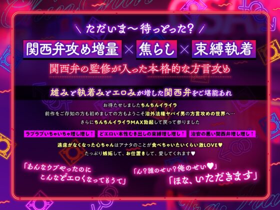 【ちんちんイライラ】もうイってまいそうなん?許すわけないやろ【心ちゃんのお仕置き】 [chupa] | DLsite がるまに