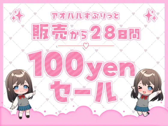 ギャルナン〜即ハボギャルにラブホで中出し三昧〜(アオハルすぷりっと) - FANZA同人