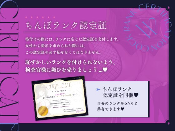 【ちんぽランク認定証付き】射精方法でランクが変わる!妖艶な美女検査官による『ちんぽ格付け』オナサポ [藤野もも] | DLsite 同人 - R18