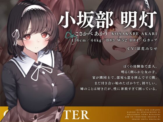 【姉妹NTRスワップ】彼女がオトナちんぽに犯されるのを見ながら姉のトロトロおま〇こに射精したお話 [コロコエ] | DLsite 同人 - R18