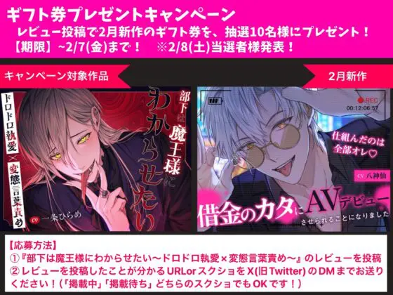 【たっぷり145分!!】部下は魔王様にわからせたい～ドロドロ執愛×変態言葉責め～ [溺愛工房] | DLsite がるまに