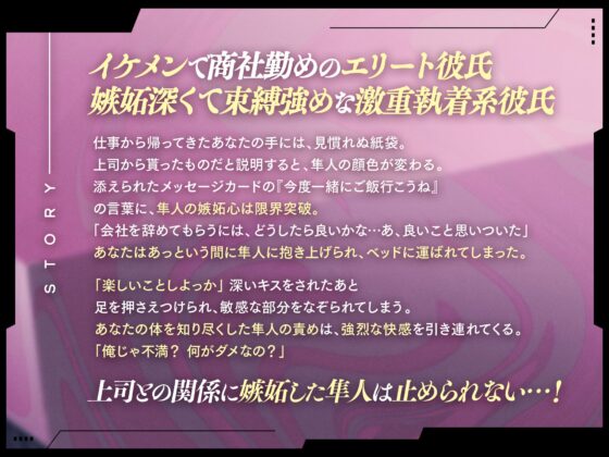 イケメンエリート社会人の彼氏が私の同僚に嫉妬してクリでイカせまくった後におちんぽで奥どぢゅどぢゅして中出しされちゃう話 [激重執着カレシチュボ] | DLsite がるまに